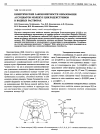 Научная статья на тему 'Кинетические закономерности образования ассоциатов молекул циклодекстринов в водных растворах'