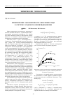 Научная статья на тему 'Кинетические закономерности окисления меди в системе 2-гидрокси-1-бензилиденанилин'