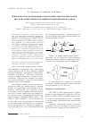 Научная статья на тему 'Кинетические закономерности реакции зарождения цепей при окислении бициклоолефинов норборненового ряда'