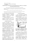 Научная статья на тему 'Кинетические закономерности взаимодействия металлического молибдена с пероксидом циклогексанона'