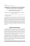 Научная статья на тему 'Кинетические зависимости и технологическая эффективность электрохимического мембранного разделения сточных вод на предприятиях'