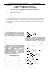 Научная статья на тему 'Кинетический анализ системы кадмий (II) - полистирол-азо-роданин'