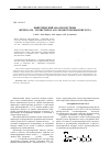 Научная статья на тему 'Кинетический анализ системы железо (III) - полистирол-азо-хромотроповая кислота'