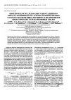 Научная статья на тему 'Кинетическое исследование одностадийного синтеза полиимидов на основе несимметричных адамантансодержащих диаминов и диангидридов ароматических тетракарбоновых кислот'