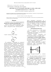 Научная статья на тему 'Кинетическое исследование явления катализа фенолами реакций изоцианатов со спиртами'