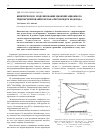 Научная статья на тему 'Кинетическое моделирование биоимитационного гидроксилирования метана пероксидом водорода'