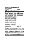 Научная статья на тему 'КИНЕТИЧЕСКОЕ ОПИСАНИЕ НЕРАВНОВЕСНЫХ ПРОЦЕССОВ ПЕРЕНОСА'