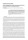 Научная статья на тему 'Кинетическое определение бериллия по разложению его комплекса с хлорфосфоназо р'