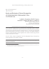 Научная статья на тему 'Kinetics and mechanism of thermal decomposition of 1-R-substituted bis(1,1-dinitromethyl-3-nitro-1,2,4-triazole-5-yl)'