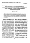 Научная статья на тему 'Kinetics of chemical etching of poly(ethyleneterephthalate) films irradiated by xenon ions'