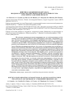 Научная статья на тему 'KINETICS OF DECOMPOSITION OF PARACETAMOL IN AQUEOUS SOLUTION UNDER THE ACTION OF A DC DISCHARGE AT ATMOSPHERIC PRESSURE IN AIR'