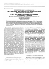 Научная статья на тему 'Kinetics of diphthaloylethane dissociation in filled cellulose triacetate'