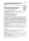 Научная статья на тему 'Kinetics of glycerol-induced molecular diffusion in the normal and cancerous ovarian tissues'