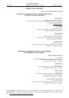 Научная статья на тему 'KINETICS OF HYDROCHLORIC ACID DECOMPOSITION OF MUSCOVITE MONOMINERAL'