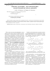 Научная статья на тему 'Кинетика адсорбции 2,7-бисазопроизводных хромотроповой кислоты на анионите'