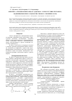 Научная статья на тему 'Кинетика алкилирования фенола деценом-1 в присутствии бентонита, модифицированного гидроксикатионом алюминия (б-он)'