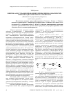 Научная статья на тему 'Кинетика арилсульфонилирования вторичных жирноароматических аминов в водно-спиртовых растворителях'