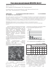 Научная статья на тему 'Кинетика азотнофосфорнокислотного разложения Полпинского фосфорита*'