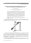 Научная статья на тему 'Кинетика динамически неуравновешенного ротатора при сухом трении скольжения в опорах оси'