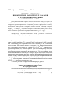 Научная статья на тему 'Кинетика электронов в композитной наноструктуре InAs/AlSb с двумерным вырожденным электронным газом'