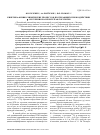 Научная статья на тему 'Кинетика физико-химических процессов, протекающих при воздействии y - излучения на политетрафторэтилен'