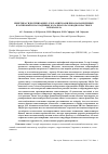 Научная статья на тему 'Кинетика гидрогенизации 2-хлор-4-нитроанилина на нанесенных платиновых и палладиевых катализаторах в водном растворе 2-пропанола'