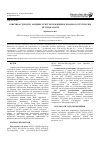 Научная статья на тему 'Кінетика гідролізу амідних субстратів фібриногеназою з отрути Echis multisquamatis'