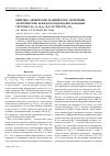 Научная статья на тему 'Кинетика химических реакций в послесвечении электрических разрядов в водород-кислородных системах (н2+о2, н2о2, н2о) и смеси н2+со2'