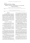 Научная статья на тему 'Кинетика и механизм электрохимического восстановления комплексов никеля (II)'