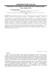 Научная статья на тему 'Кинетика и механизм эмульсионной полимеризации (мет)акрилатов'