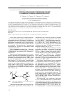 Научная статья на тему 'Кинетика и механизм фотохимических реакций N-замещенного амида салициловой кислоты'