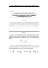 Научная статья на тему 'Кинетика и механизм образования карбоксилатных фосфабетаинов в реакции третичных фосфинов с непредельными карбоновыми кислотами'