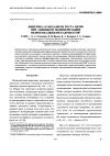 Научная статья на тему 'Кинетика и механизм роста цепи при анионной полимеризации гидроксиалкил(мет)акрилатов'