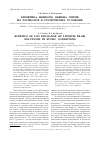 Научная статья на тему 'Кинетика ионного обмена лития из растворов в статических условиях'