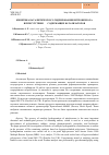 Научная статья на тему 'Кинетика каталитического гидрирования нитробензола в присутствии Ru содержащих катализаторов'