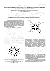Научная статья на тему 'Кинетика комплексообразования алкилфенилпроизводных порфиринов с ацетатом цинка в ацетонитриле'