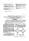 Научная статья на тему 'Кинетика комплексообразования пиридилпроизводных порфиринов с ацетатом цинка в ацетонитриле'