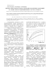 Научная статья на тему 'Кинетика низкотемпературной вулканизации наполненных композиций на основе смеси бутадиен-нитрильного каучука и тиокола'