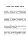 Научная статья на тему 'Кинетика обесшламливания сильвинитовой руды при ультразвуковой обработке'