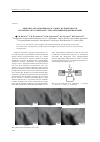 Научная статья на тему 'Кинетика образования полос сдвига на поверхности ленточных металлических стекол при микроиндентировании'