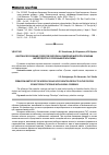 Научная статья на тему 'Кинетика образования продуктов гидролиза и окисления жиров при хранении мясопродуктов с различными покрытиями'