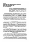 Научная статья на тему 'Кинетика образования твердых растворов в системе ТЮ2 (рутил) Сг203'