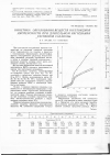 Научная статья на тему 'Кинетика образования веществ коллоидной дисперсности при длительном нагревании растворов сахарозы'