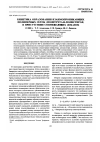 Научная статья на тему 'Кинетика образования взаимопроникающих полимерных сеток (полиуретан-полистирол) в присутствии совмещающих добавок'
