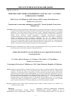 Научная статья на тему 'КИНЕТИКА ОКИСЛЕНИЯ АЛЮМИНИЕВОГО СПЛАВА АМГ2 С ГАЛЛИЕМ В ТВЕРДОМ СОСТОЯНИИ'