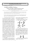 Научная статья на тему 'Кинетика окисления сульфидов дизельной фракции в присутствии ледяной уксусной кислоты'