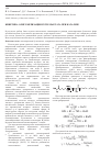 Научная статья на тему 'Кинетика олигомеризации бутиллактата при катализе SnCl4'