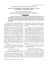 Научная статья на тему 'Кинетика озонированного окисления арабино-галактана (Larix sibirica L. ) в водных растворах'
