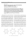 Научная статья на тему 'Кинетика пероксидазного окисления кверцетина в присутствии Р-циклодекстрина'
