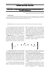 Научная статья на тему 'Кинетика поликонденсации диэпоксиполисилоксана на основе силикатов'